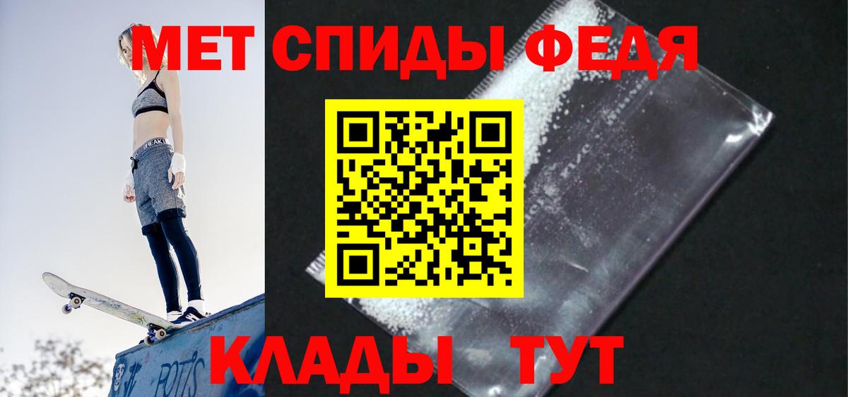 Амфетамин Розовый Татарск