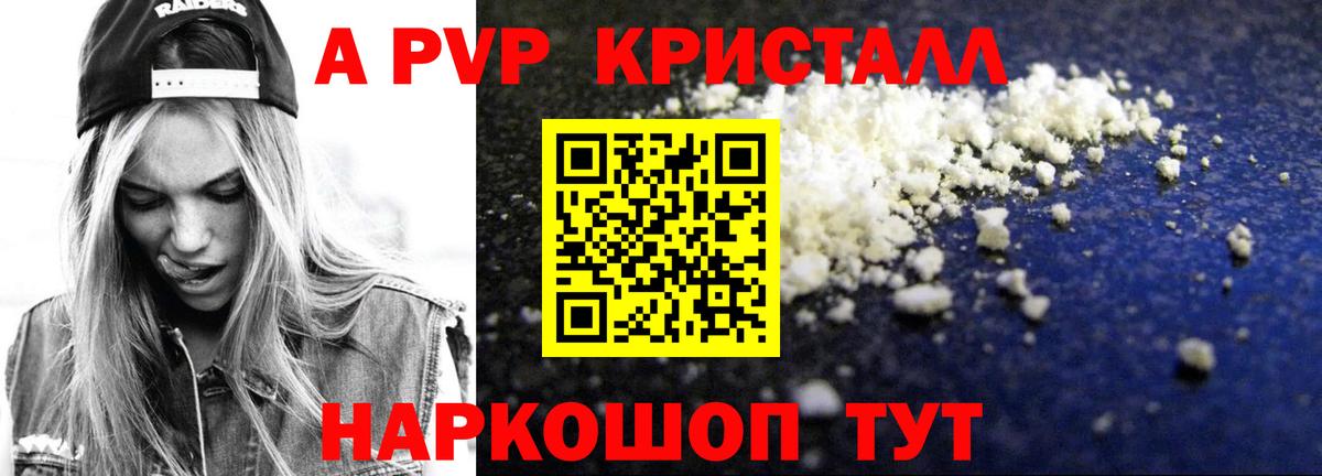 A PVP СК Татарск