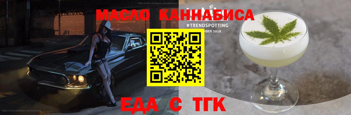 Печенье с ТГК конопля  Вход с VPN  Татарск 