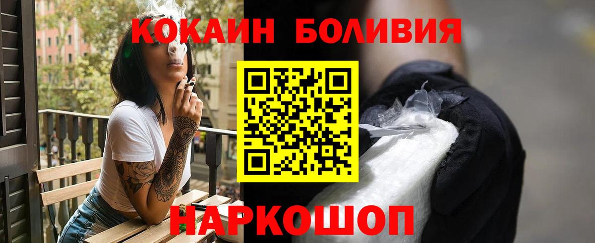 Татарск  Кокаин Эквадор  Cocaine Перу  Вход с VPN 