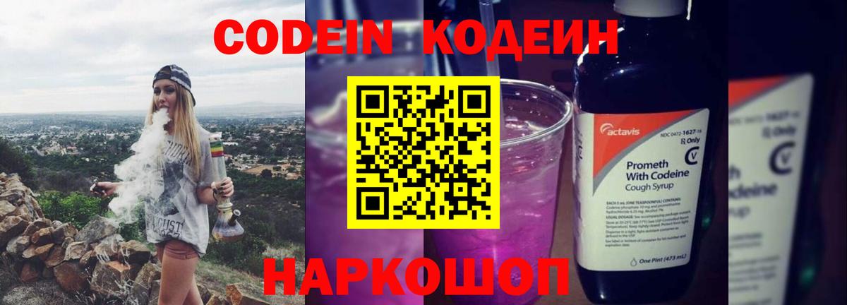 Татарск  Кодеиновый сироп Lean напиток Lean (лин)  Вход с VPN  Кодеиновый сироп Lean напиток Lean (лин) 