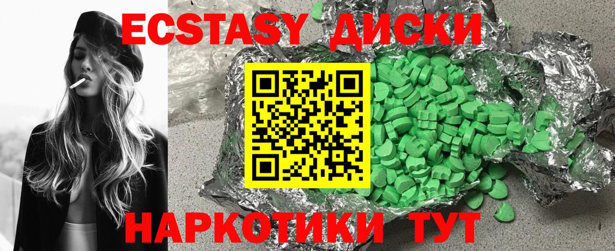 Экстази louis Vuitton  Вход с VPN  Ecstasy mix  Ecstasy  наркотики  Татарск 