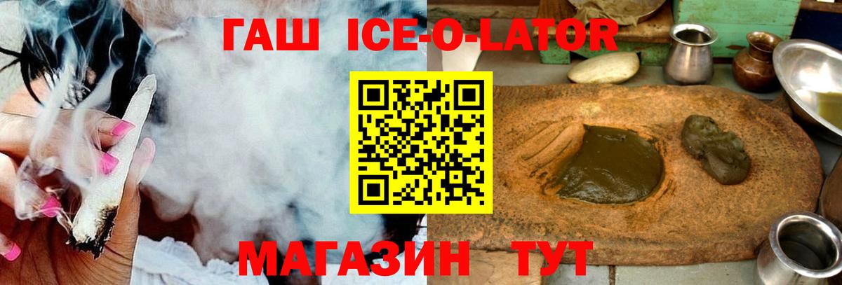 ГАШ гашик Татарск