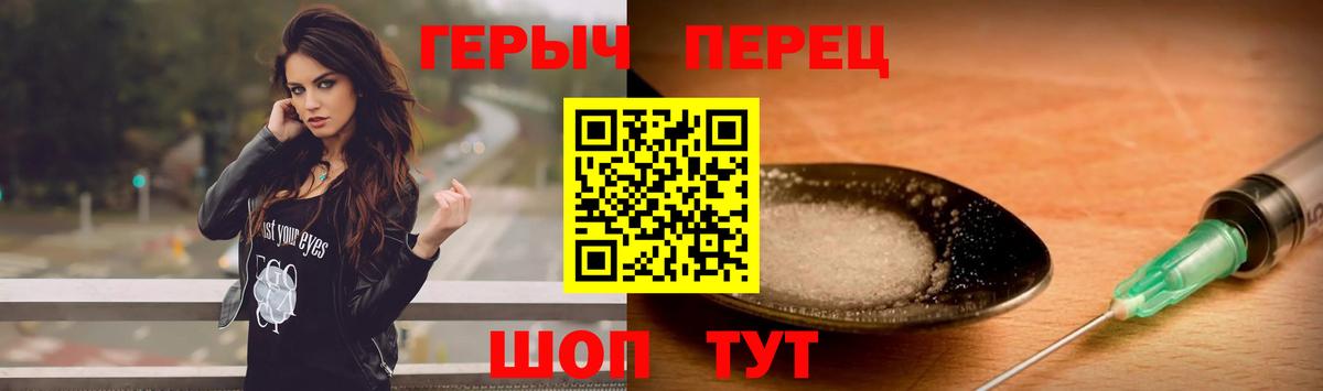 ГЕРОИН герыч  Вход с VPN  Татарск 