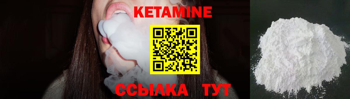 Татарск  КЕТАМИН VHQ  Вход с VPN 