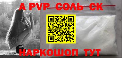 спайс Партизанск