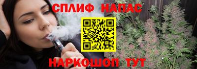 спайс Партизанск