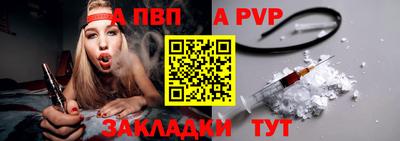 спайс Партизанск