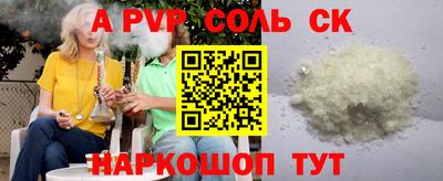 ALPHA PVP Пушкино