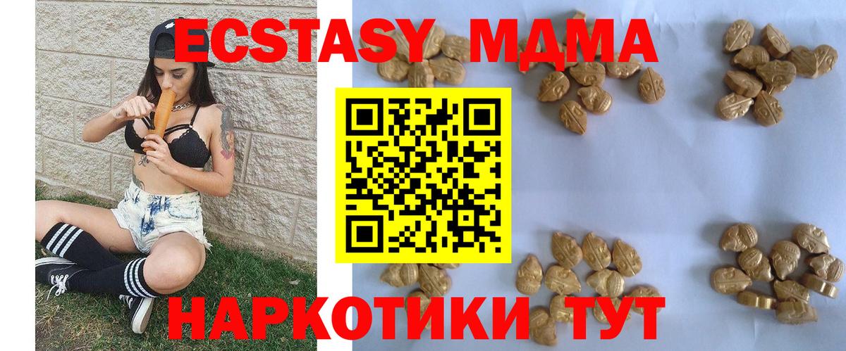 МДМА кристаллы  Вход с VPN  MDMA  MDMA молли  Татарск 