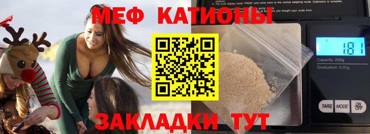 МЯУ-МЯУ 4 MMC  Меф 4 MMC  Татарск  Мефедрон  Вход с VPN 