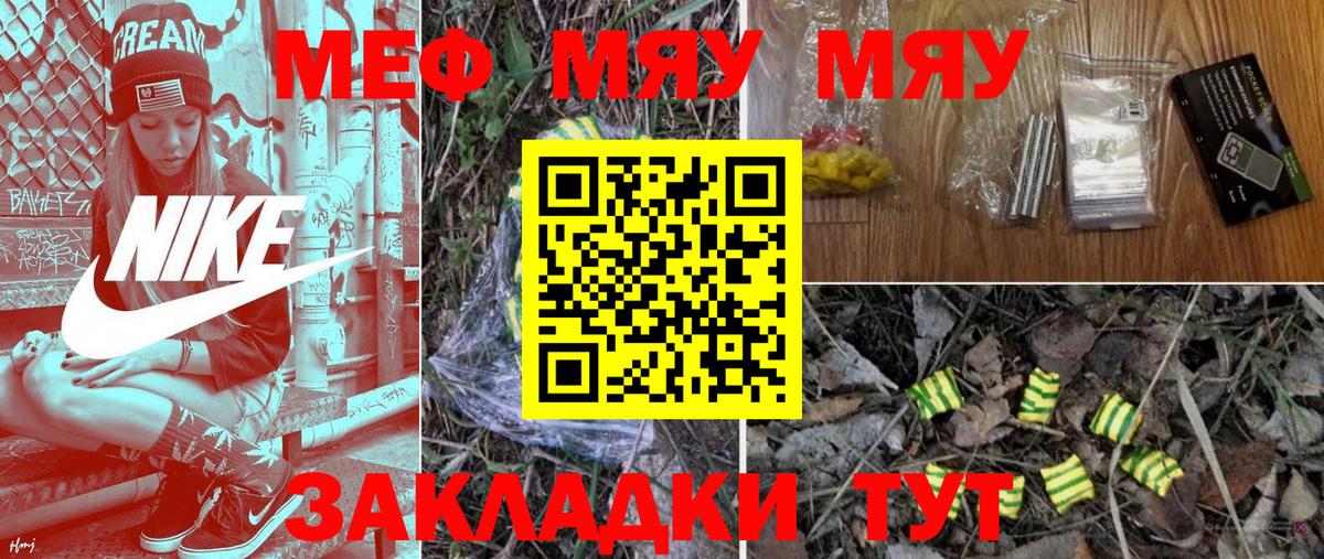 Меф мука Татарск