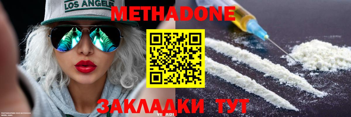 МЕТАДОН кристалл  Вход с VPN  Татарск 