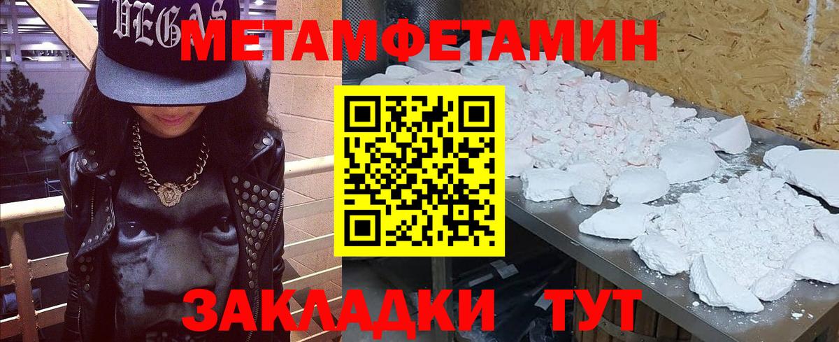 Первитин  МЕТАМФЕТАМИН кристалл  Вход с VPN  Татарск 