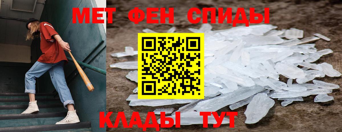 МЕТАМФЕТАМИН Декстрометамфетамин 99.9% Татарск