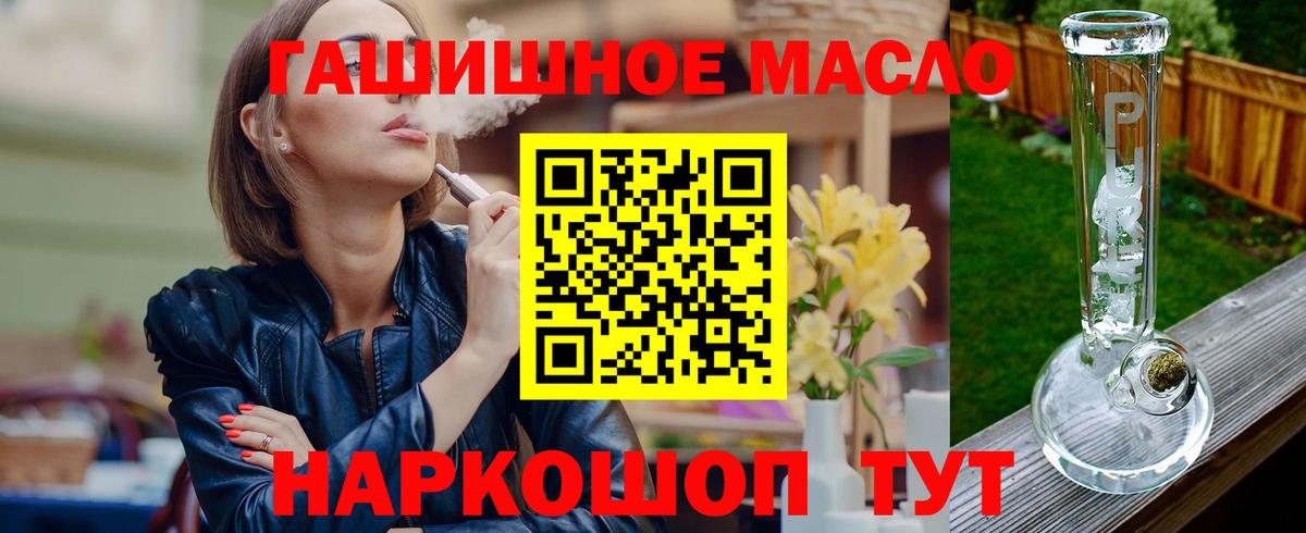 где купить   Дистиллят ТГК Wax  Татарск  Вход с VPN  Дистиллят ТГК гашишное масло 